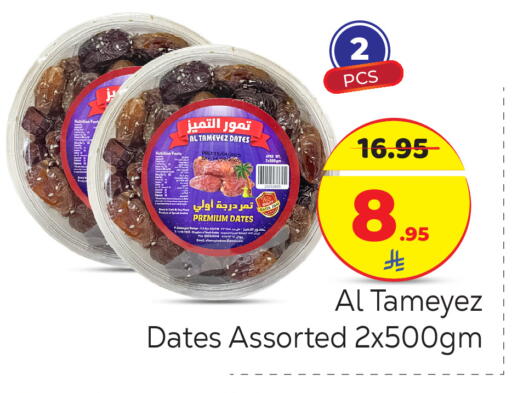 available at Makkah Hypermarket in KSA, Saudi Arabia, Saudi - Riyadh