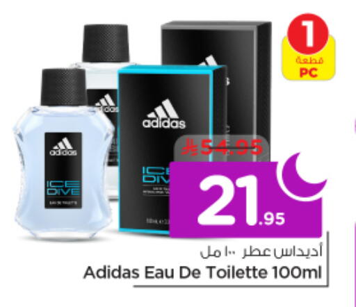 available at نستو in مملكة العربية السعودية, السعودية, سعودية - الخرج