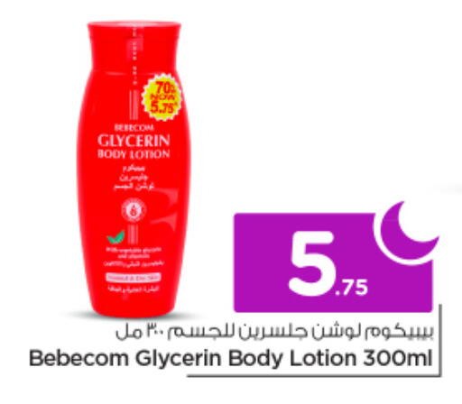 available at Nesto in KSA, Saudi Arabia, Saudi - Al-Kharj