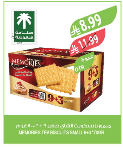 available at المزرعة in مملكة العربية السعودية, السعودية, سعودية - تبوك