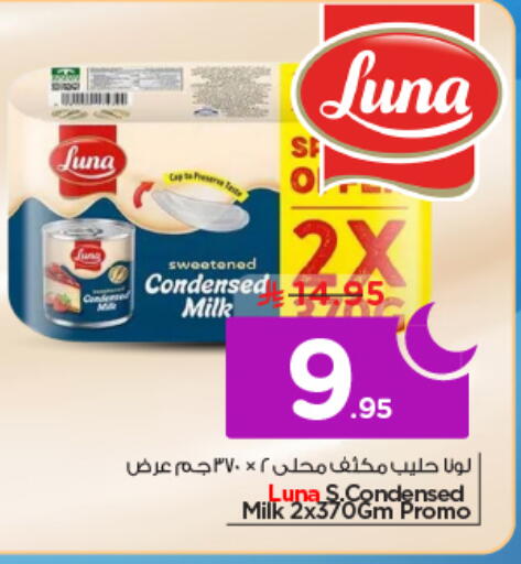 available at نستو in مملكة العربية السعودية, السعودية, سعودية - الخرج