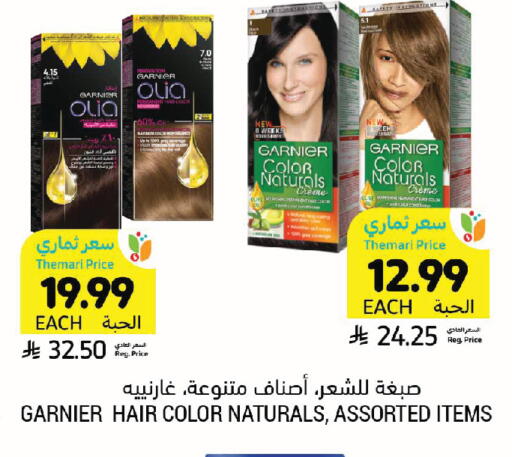 available at أسواق التميمي in مملكة العربية السعودية, السعودية, سعودية - المدينة المنورة