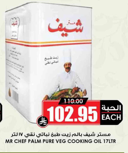 available at أسواق النخبة in مملكة العربية السعودية, السعودية, سعودية - الخرج