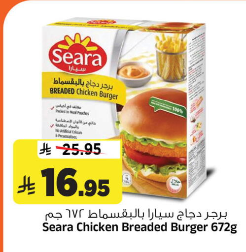 available at المدينة هايبرماركت in مملكة العربية السعودية, السعودية, سعودية - الرياض