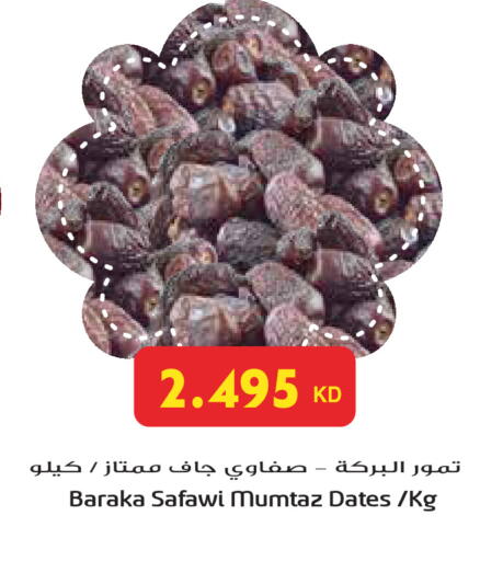 available at جراند هايبر in الكويت - محافظة الأحمدي