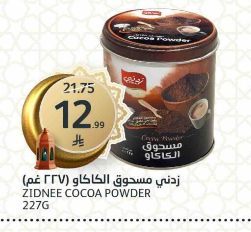 available at مركز الجزيرة للتسوق in مملكة العربية السعودية, السعودية, سعودية - الرياض