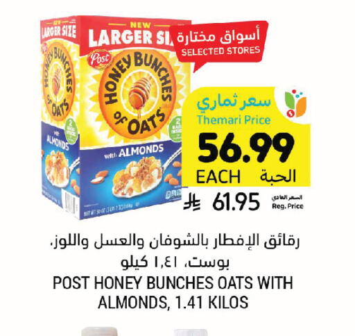 available at Tamimi Market in KSA, Saudi Arabia, Saudi - Tabuk