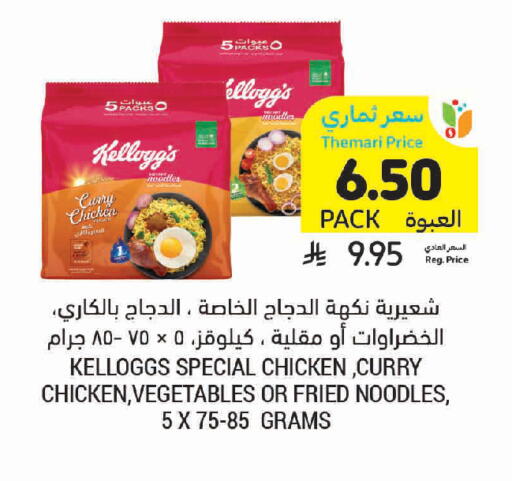 available at Tamimi Market in KSA, Saudi Arabia, Saudi - Jeddah