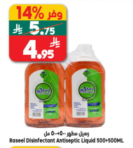 available at Dukan in KSA, Saudi Arabia, Saudi - Medina