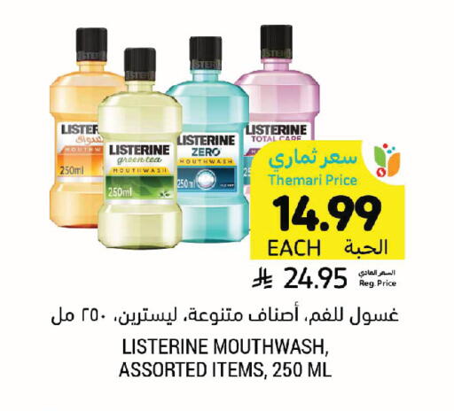 available at Tamimi Market in KSA, Saudi Arabia, Saudi - Jeddah