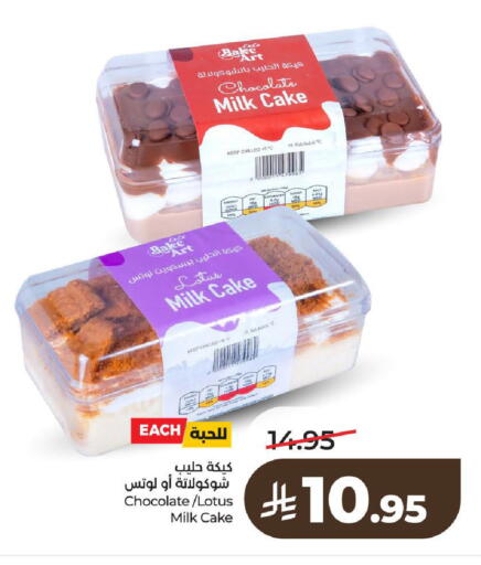 available at LULU Hypermarket in KSA, Saudi Arabia, Saudi - Al-Kharj
