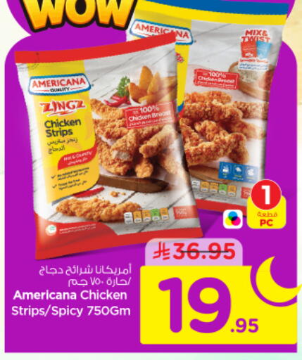 available at نستو in مملكة العربية السعودية, السعودية, سعودية - الخرج