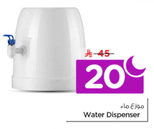 available at Nesto in KSA, Saudi Arabia, Saudi - Al-Kharj