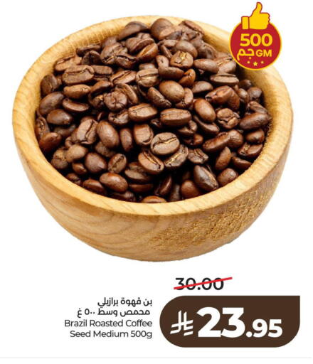 available at لولو هايبرماركت in مملكة العربية السعودية, السعودية, سعودية - الخبر‎