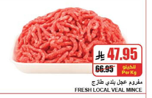 available at A ماركت in مملكة العربية السعودية, السعودية, سعودية - الرياض