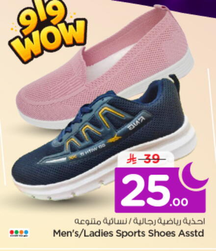 available at نستو in مملكة العربية السعودية, السعودية, سعودية - الرياض