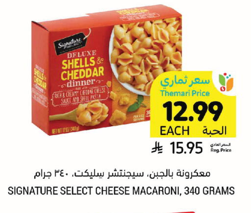 available at Tamimi Market in KSA, Saudi Arabia, Saudi - Al Khobar