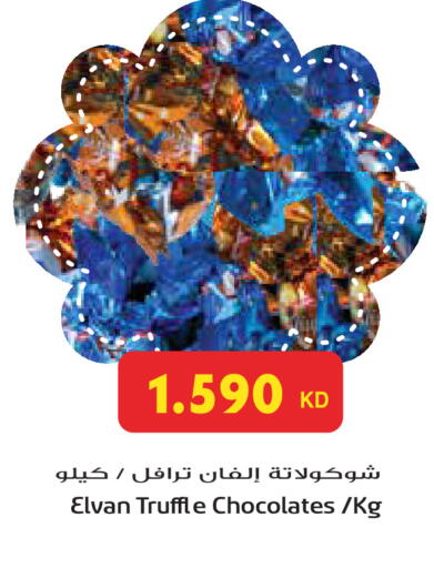 available at Grand Hyper in Kuwait - Ahmadi Governorate