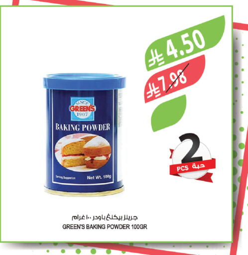 available at المزرعة in مملكة العربية السعودية, السعودية, سعودية - تبوك