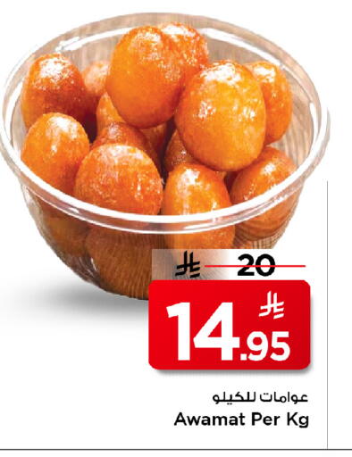 available at مارك & سيف in مملكة العربية السعودية, السعودية, سعودية - الخبر‎