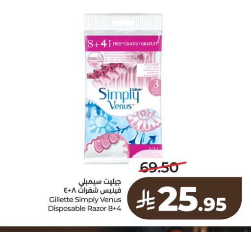 available at لولو هايبرماركت in مملكة العربية السعودية, السعودية, سعودية - الخبر‎