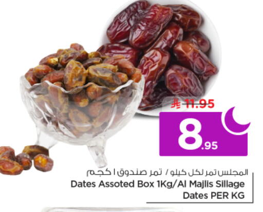available at نستو in مملكة العربية السعودية, السعودية, سعودية - الخرج