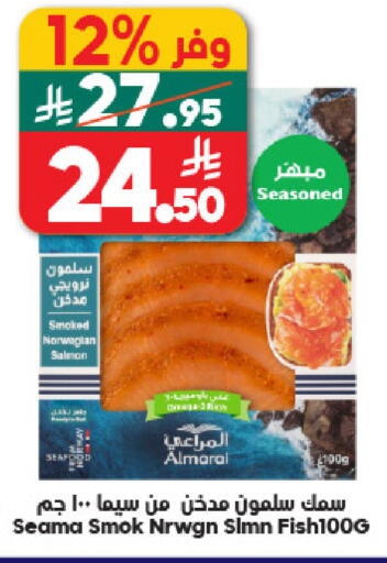 available at الدكان in مملكة العربية السعودية, السعودية, سعودية - جدة