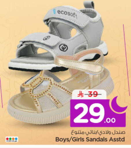 available at نستو in مملكة العربية السعودية, السعودية, سعودية - الرياض