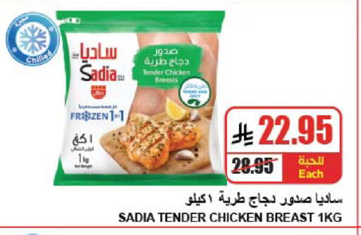 available at A ماركت in مملكة العربية السعودية, السعودية, سعودية - الرياض