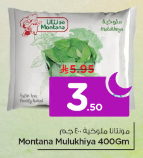 available at نستو in مملكة العربية السعودية, السعودية, سعودية - الخرج