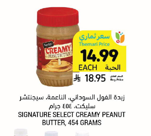 available at أسواق التميمي in مملكة العربية السعودية, السعودية, سعودية - المدينة المنورة