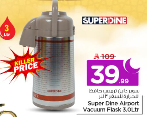 available at نستو in مملكة العربية السعودية, السعودية, سعودية - الخرج