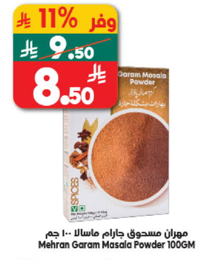 available at الدكان in مملكة العربية السعودية, السعودية, سعودية - جدة
