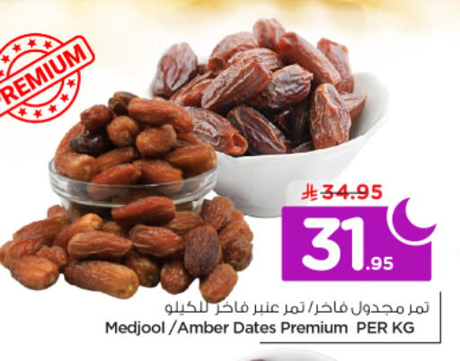 available at نستو in مملكة العربية السعودية, السعودية, سعودية - الخرج