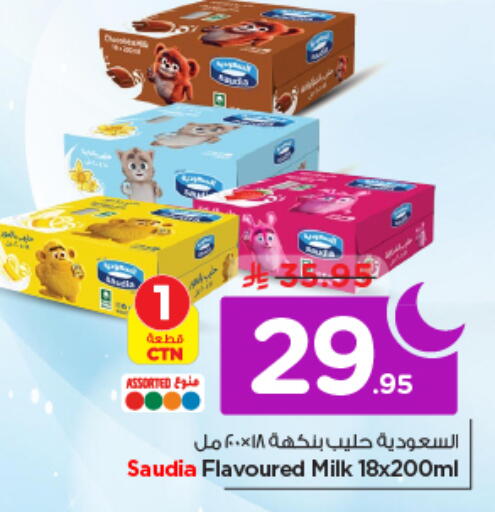 available at نستو in مملكة العربية السعودية, السعودية, سعودية - الخرج