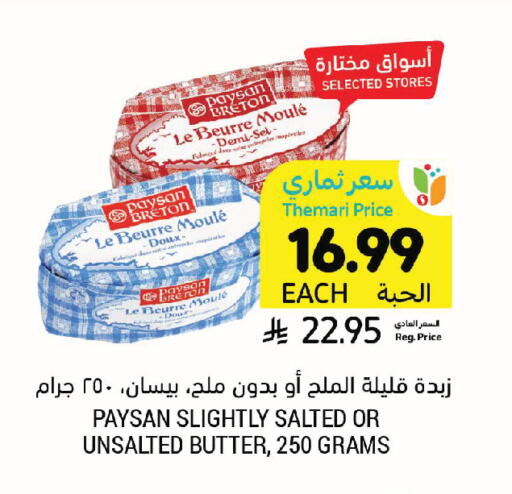 available at Tamimi Market in KSA, Saudi Arabia, Saudi - Al Khobar