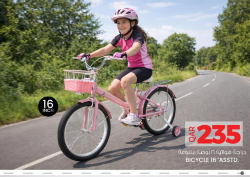 available at أنصار جاليري in قطر - الشحانية