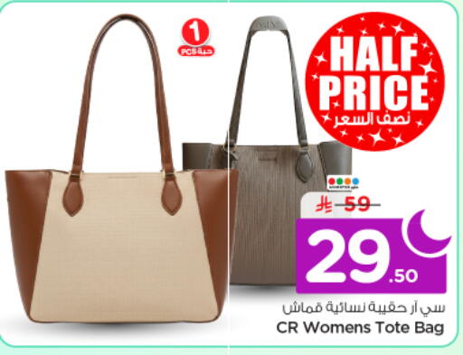 available at نستو in مملكة العربية السعودية, السعودية, سعودية - الخرج