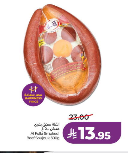 available at لولو هايبرماركت in مملكة العربية السعودية, السعودية, سعودية - الرياض