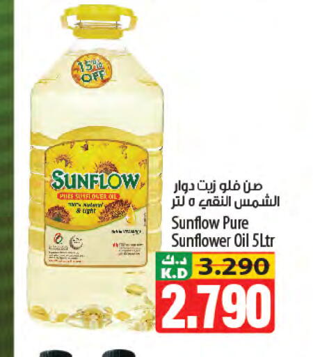 Mango available at Mango Hypermarket  in Kuwait - Ahmadi Governorate