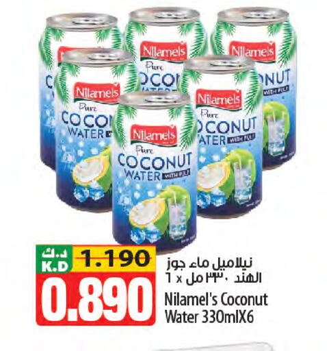 Coconut Mango available at مانجو هايبرماركت in الكويت - محافظة الأحمدي