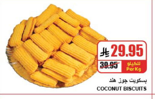 Coconut available at A ماركت in مملكة العربية السعودية, السعودية, سعودية - الرياض