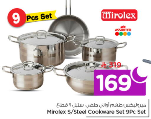 available at نستو in مملكة العربية السعودية, السعودية, سعودية - الخرج