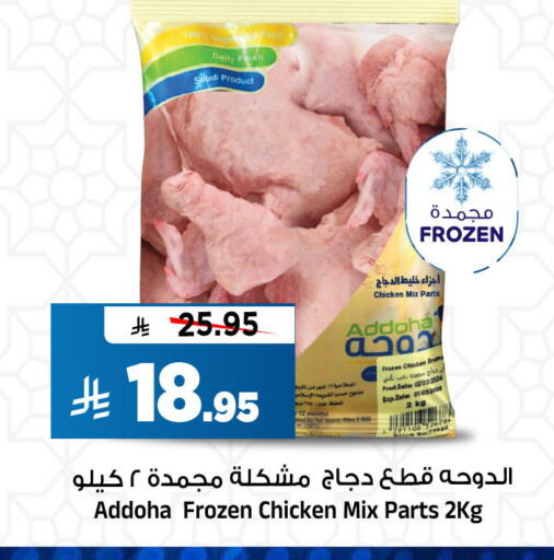 Date available at Al Madina Hypermarket in KSA, Saudi Arabia, Saudi - Riyadh