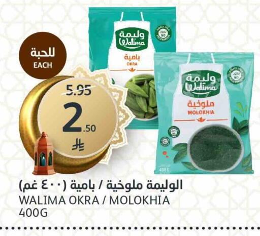 Okra available at مركز الجزيرة للتسوق in مملكة العربية السعودية, السعودية, سعودية - الرياض