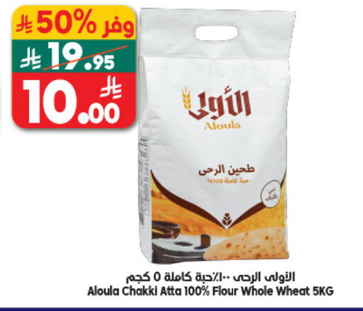 available at Dukan in KSA, Saudi Arabia, Saudi - Medina
