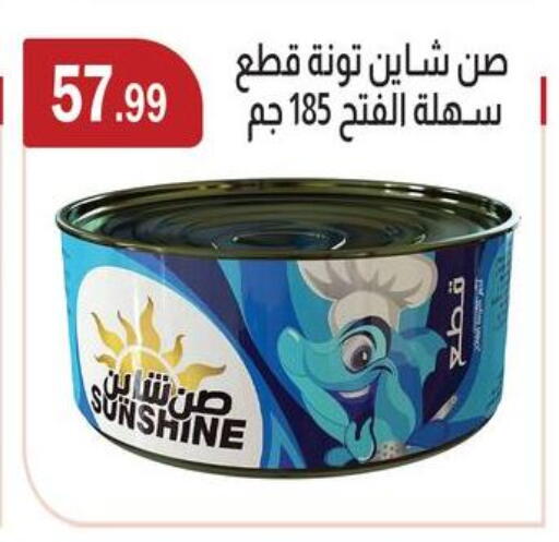 available at ABA market in Egypt - Cairo