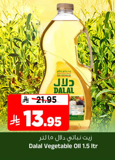 available at Al Madina Hypermarket in KSA, Saudi Arabia, Saudi - Riyadh