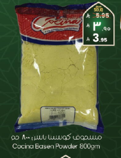 available at ستي فلاور in مملكة العربية السعودية, السعودية, سعودية - الخبر‎
