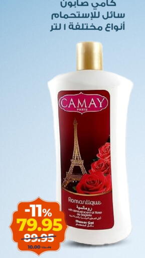 available at كازيون in Egypt - القاهرة